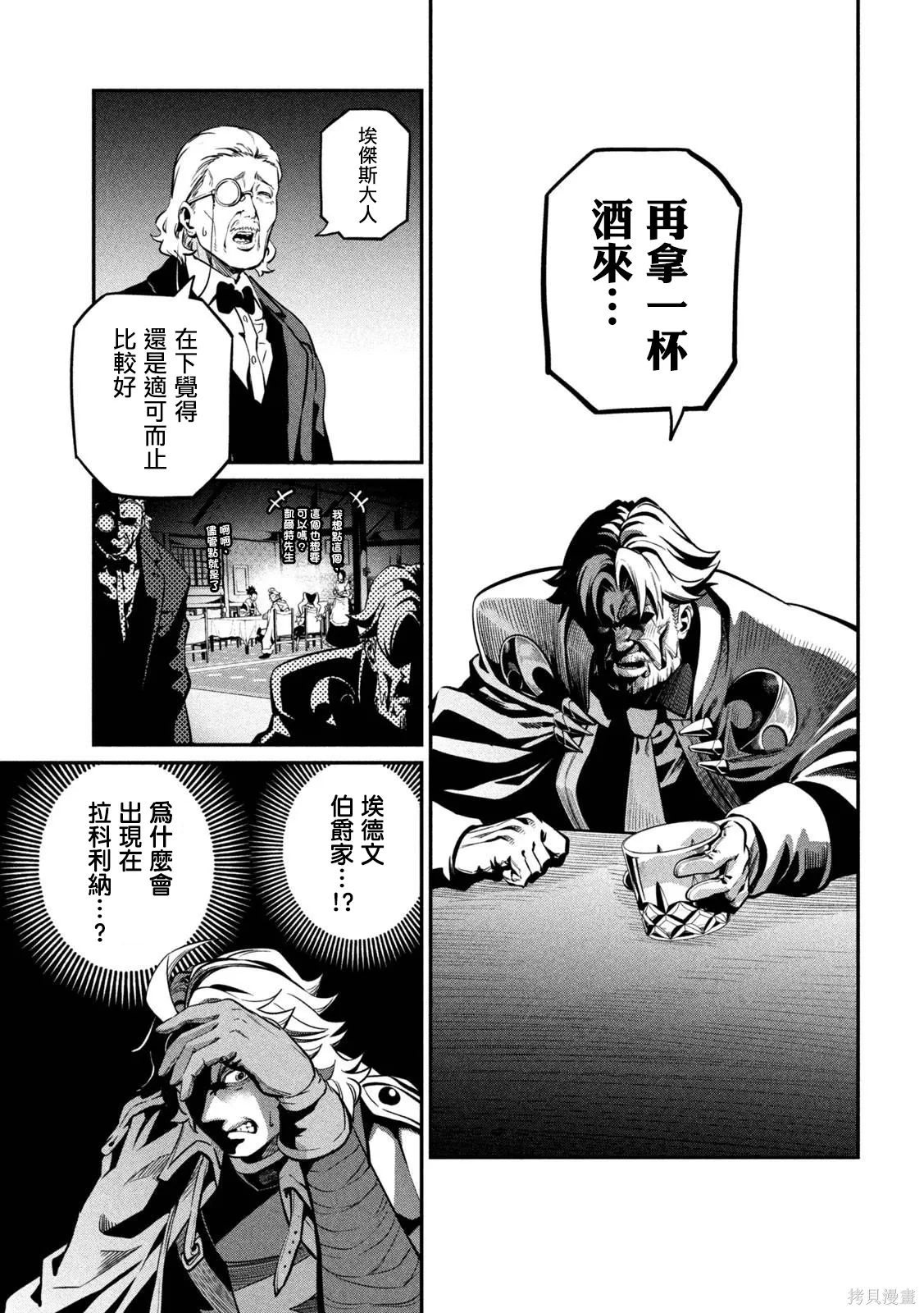 第111话 第5页