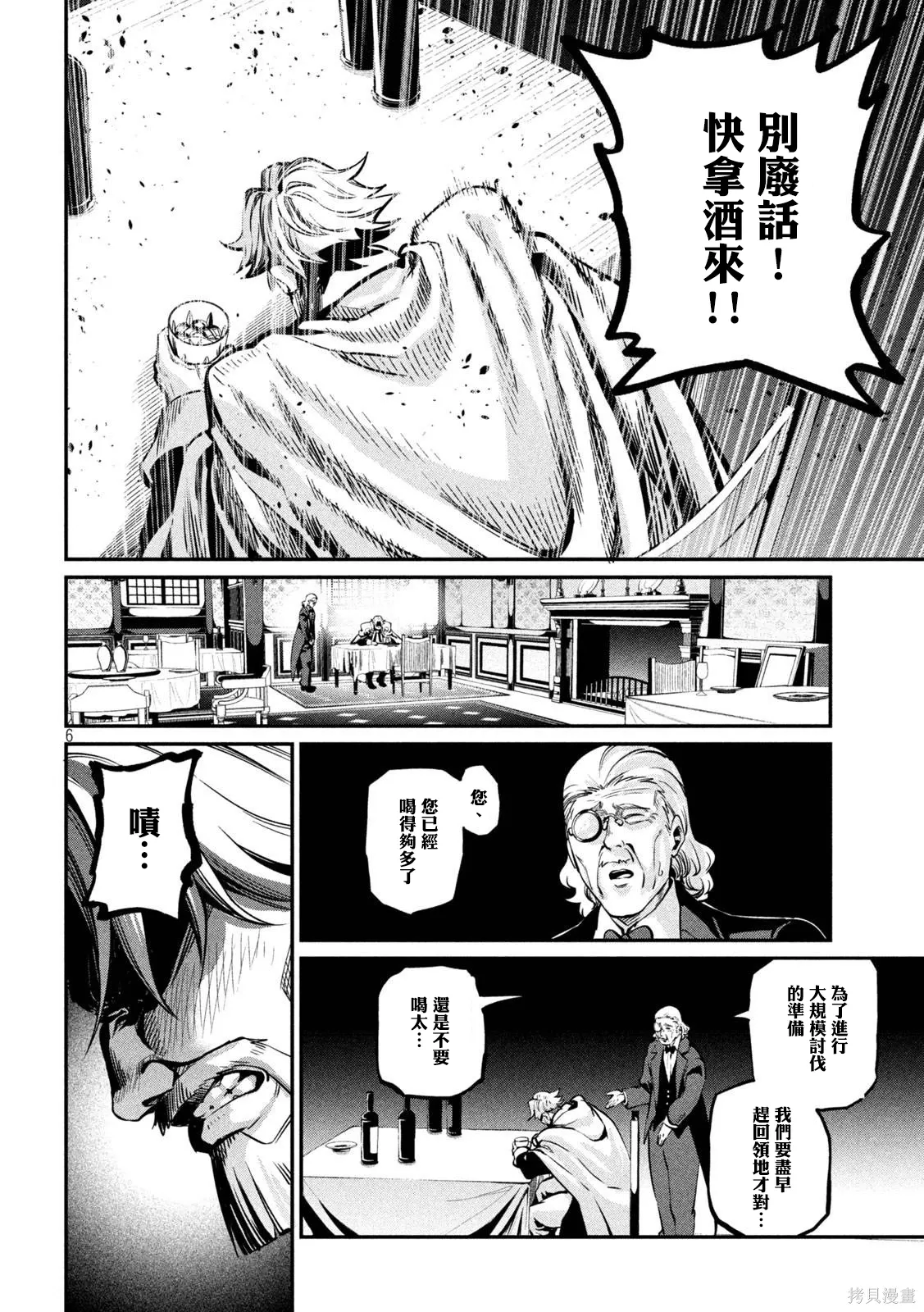 第111话 第6页