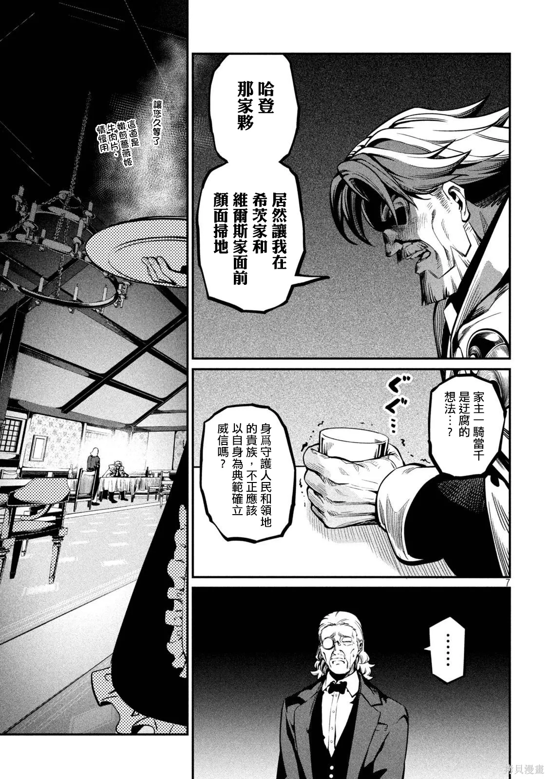 第111话 第7页