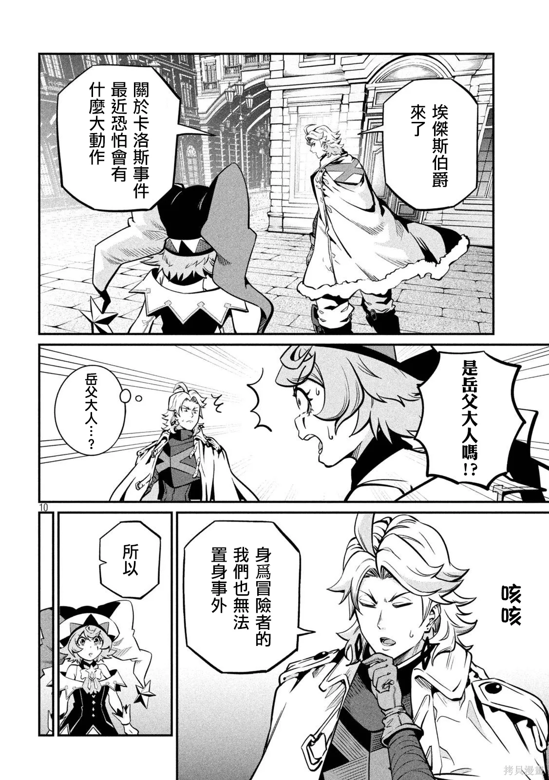 第111话 第10页