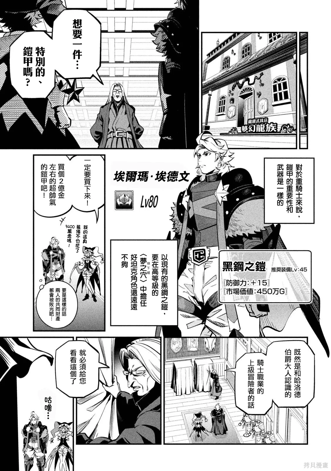 第111话 第11页