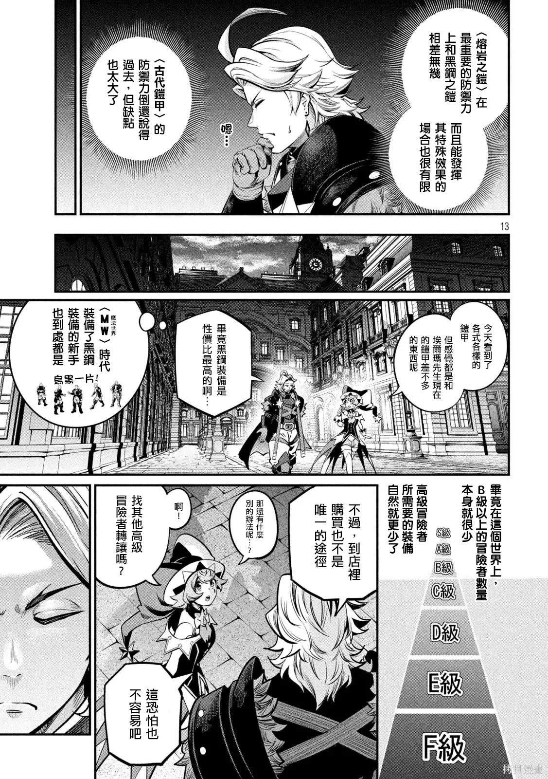 第111话 第13页