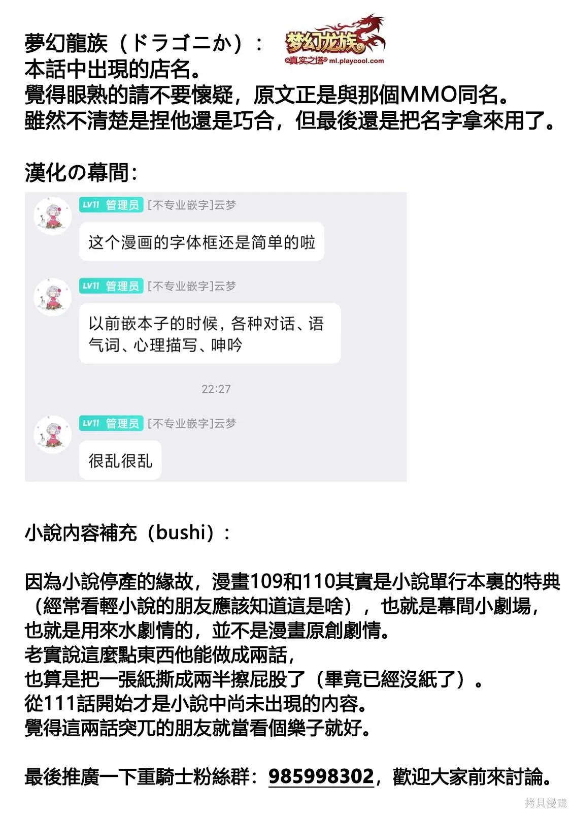 第111话 第15页