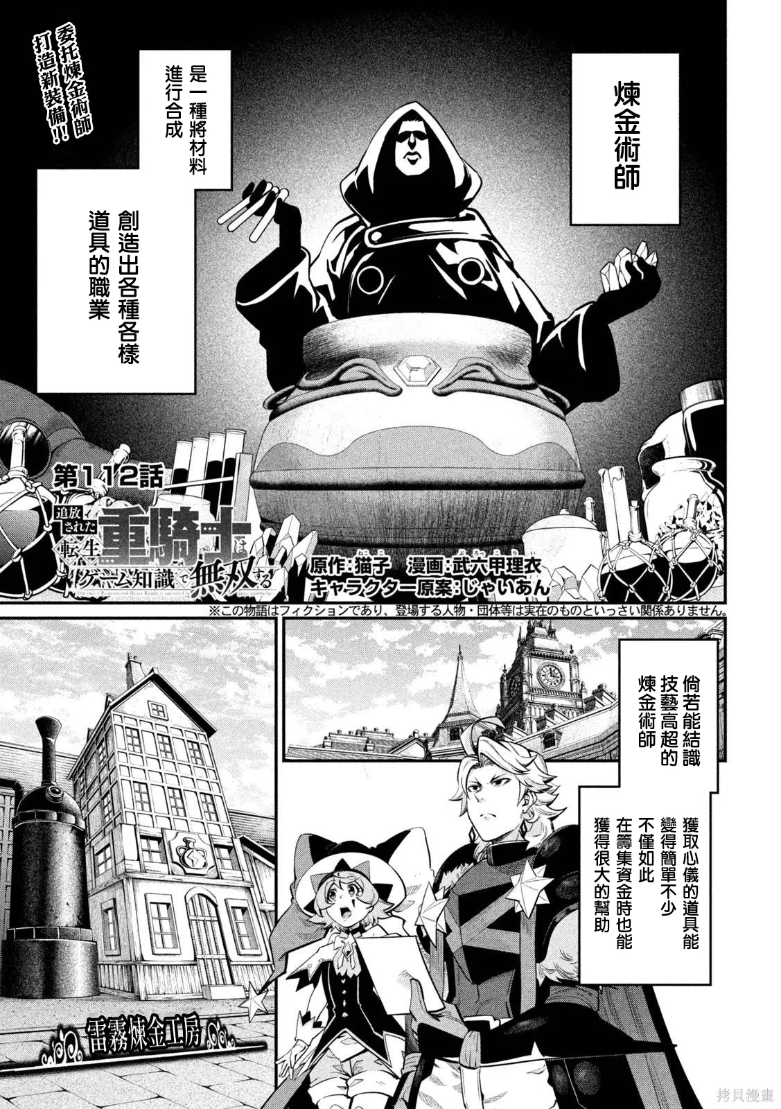 第112话 第1页