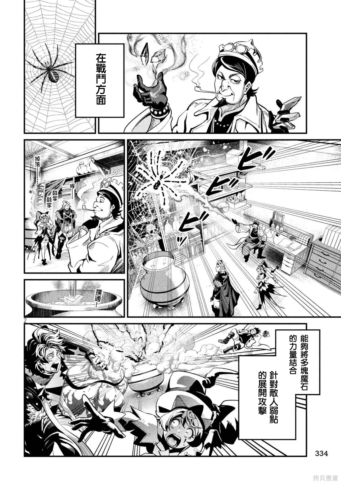 第112话 第2页