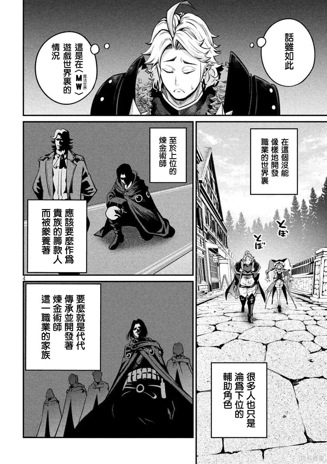 第112话 第4页