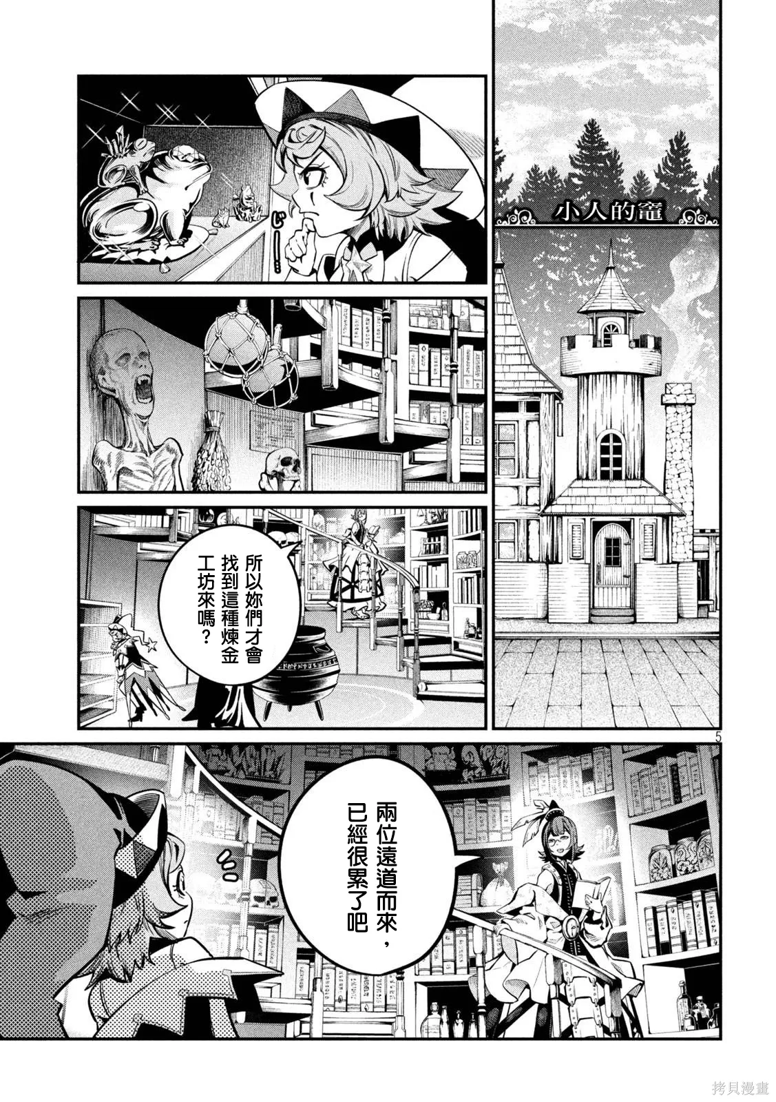 第112话 第5页