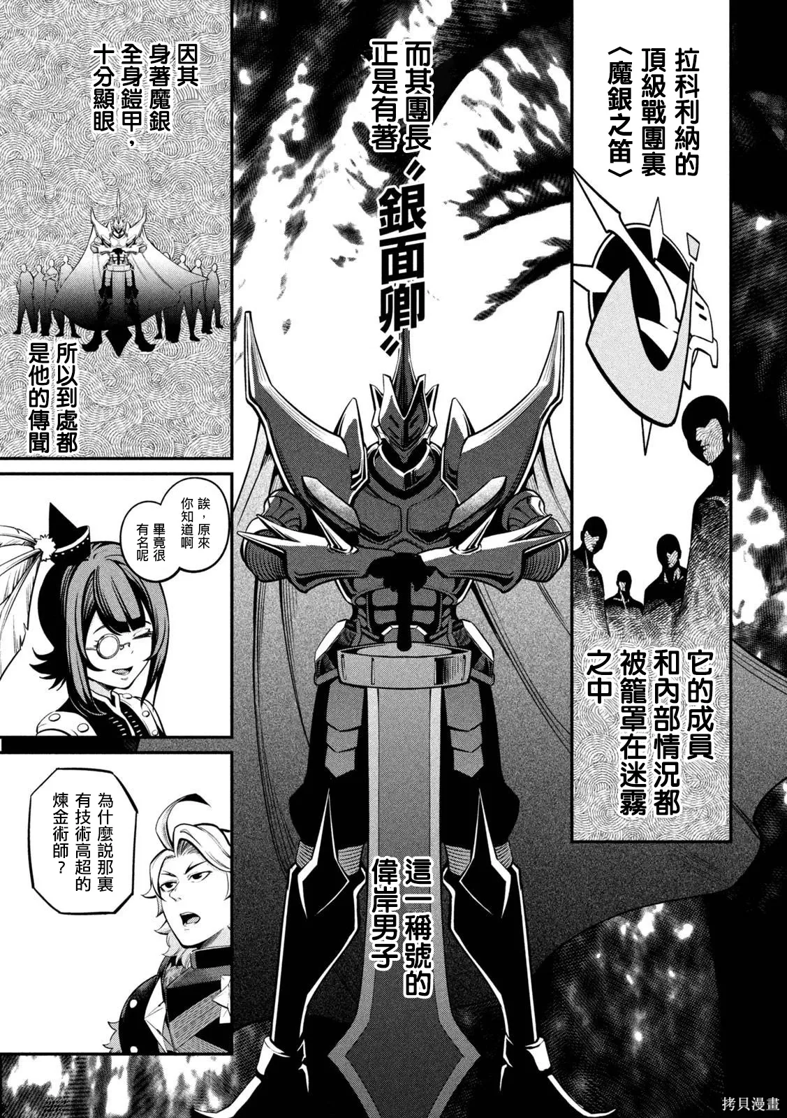 第112话 第9页