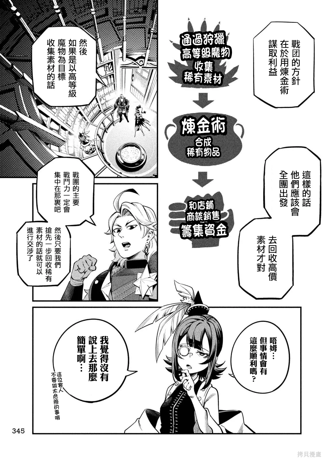 第112话 第13页