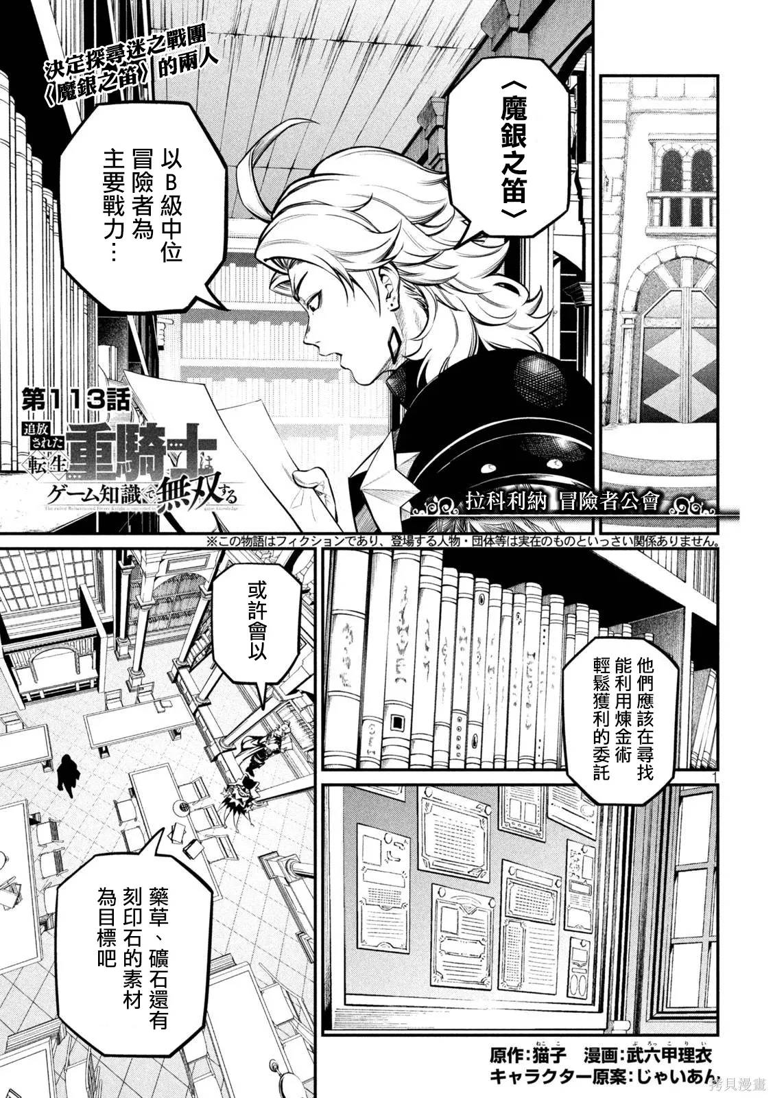 第113话 第1页