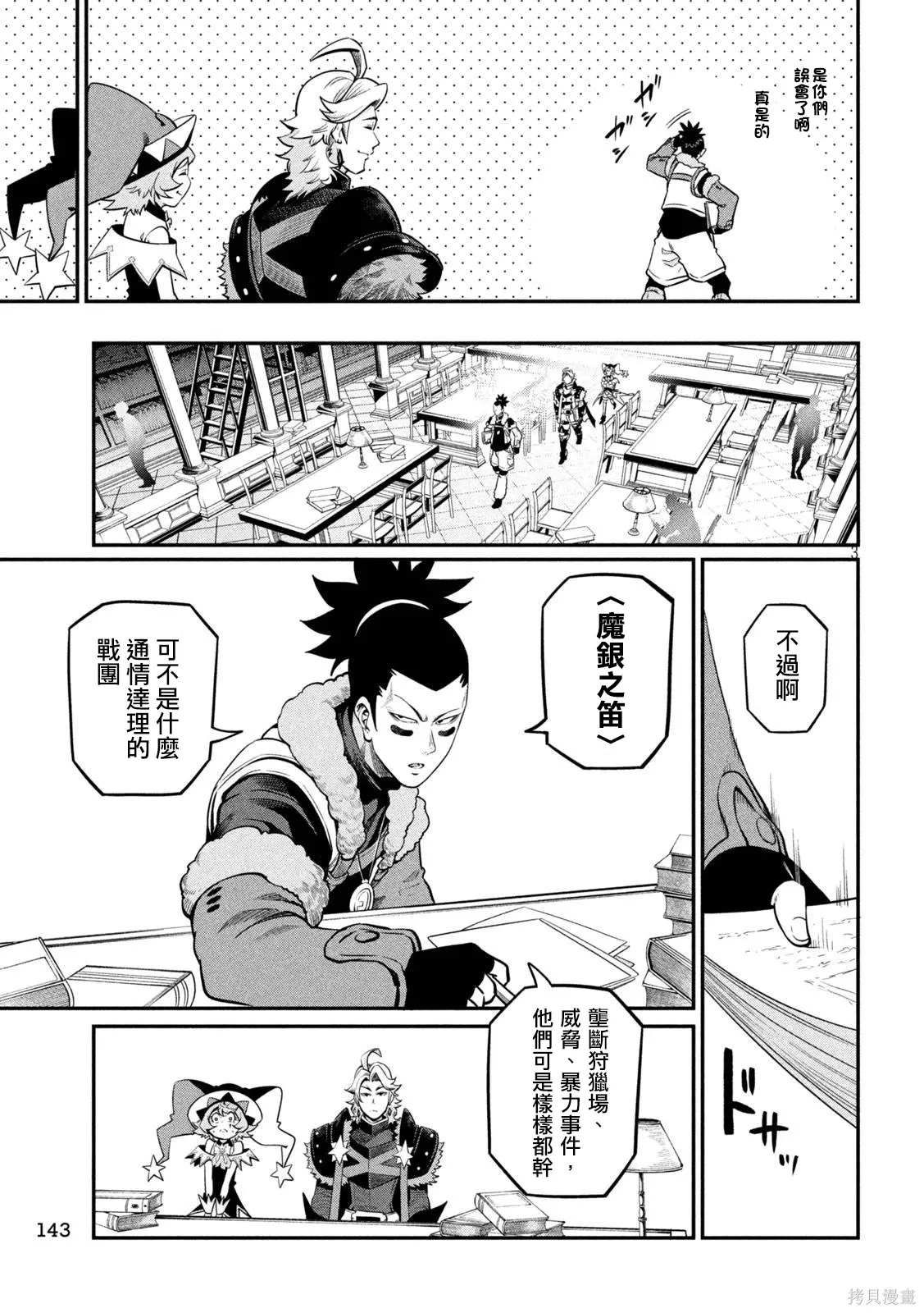 第113话 第3页