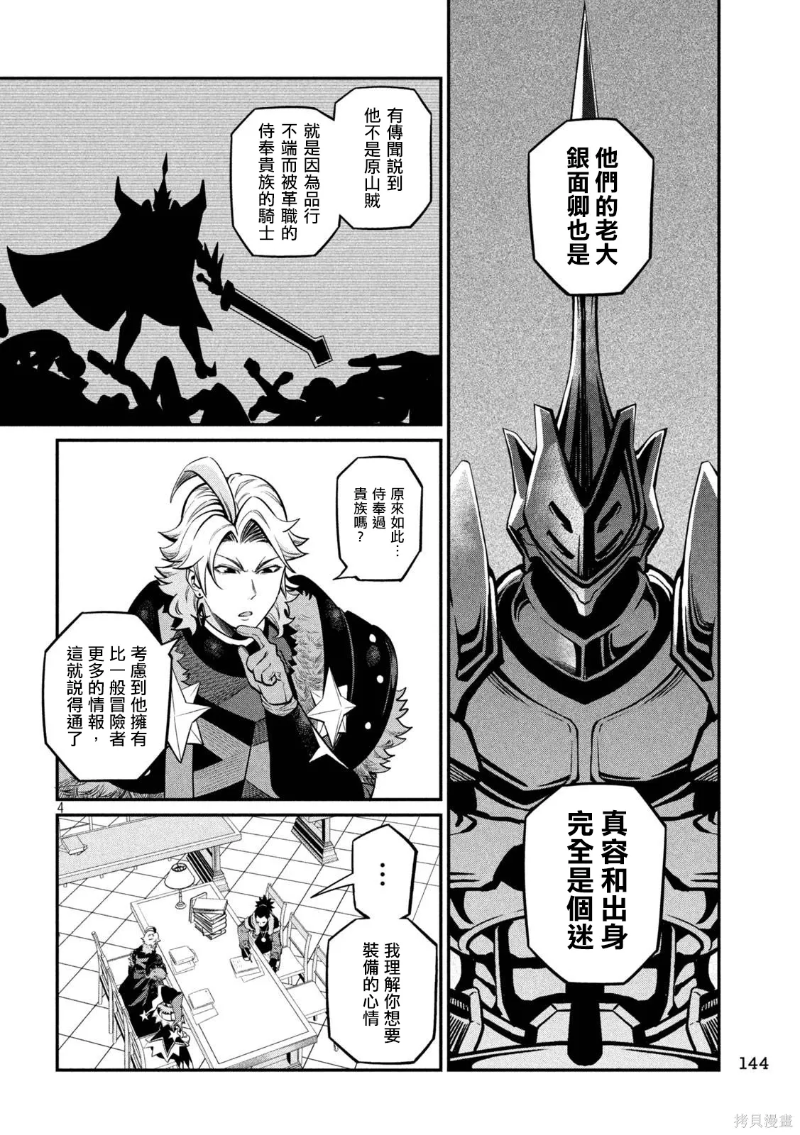 第113话 第4页