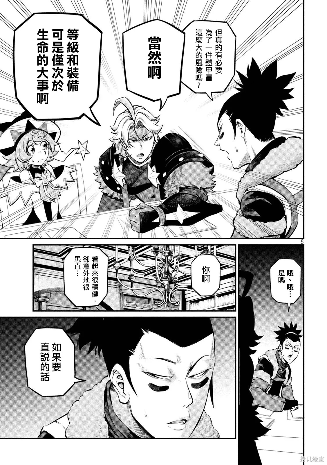 第113话 第5页