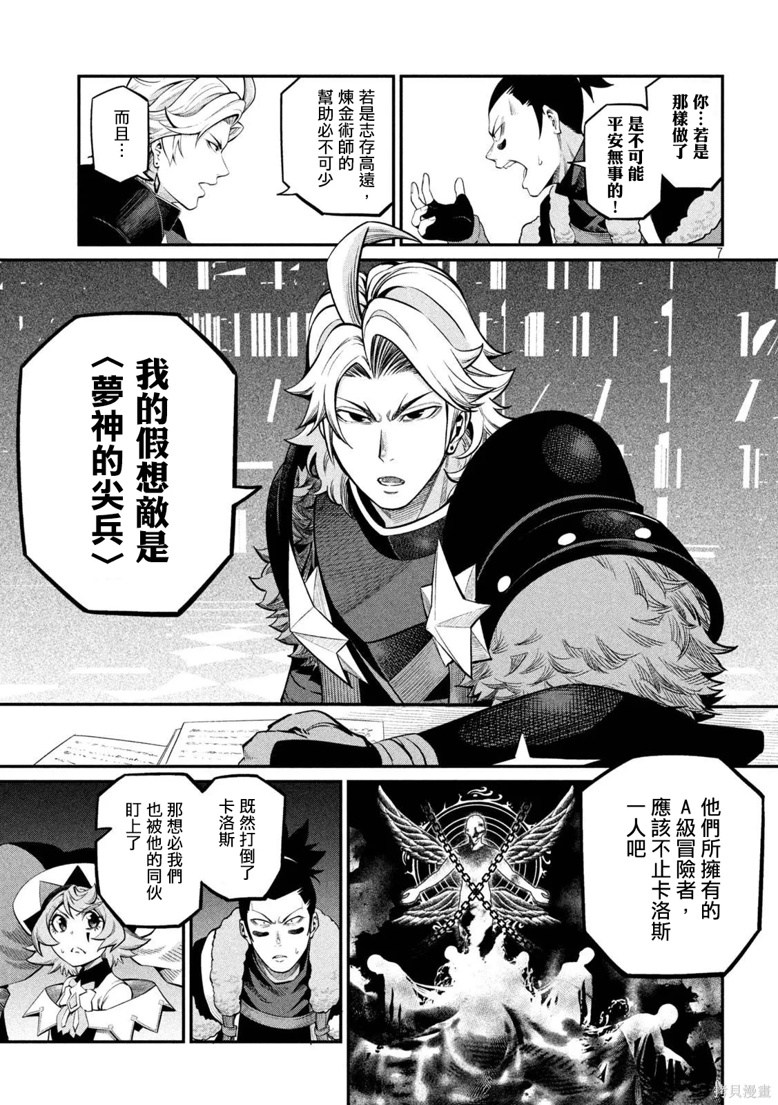 第113话 第7页