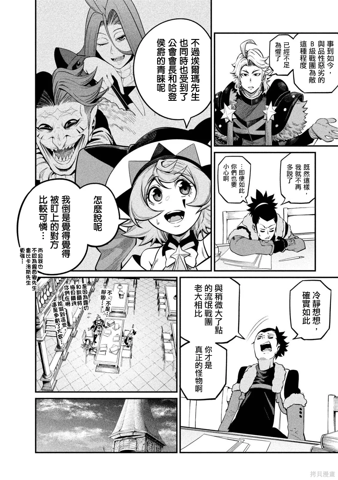 第113话 第8页