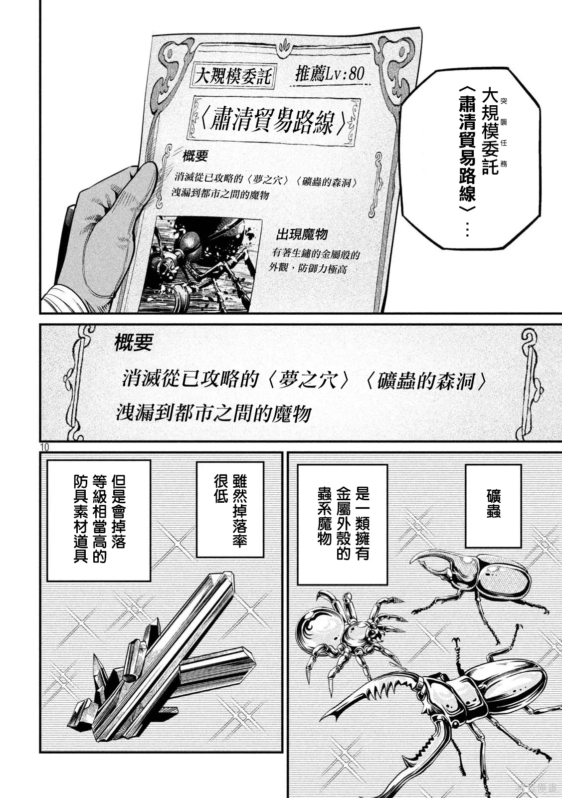 第113话 第10页