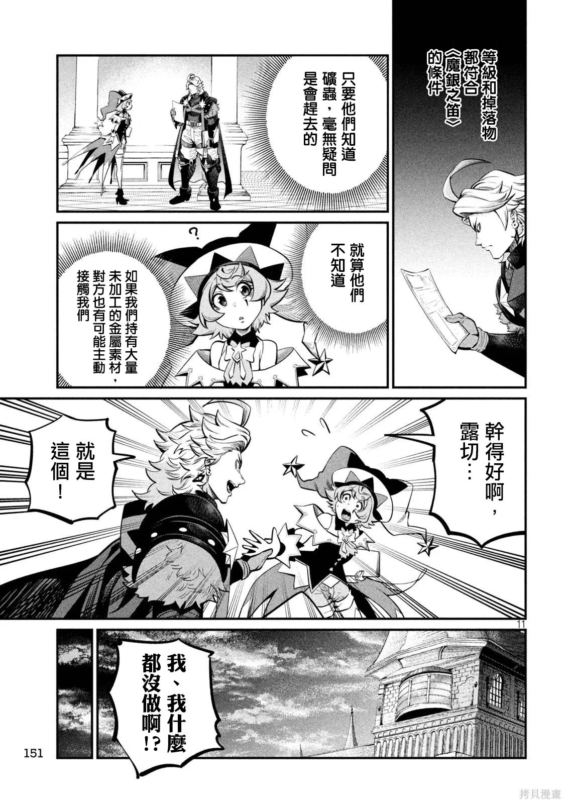 第113话 第11页