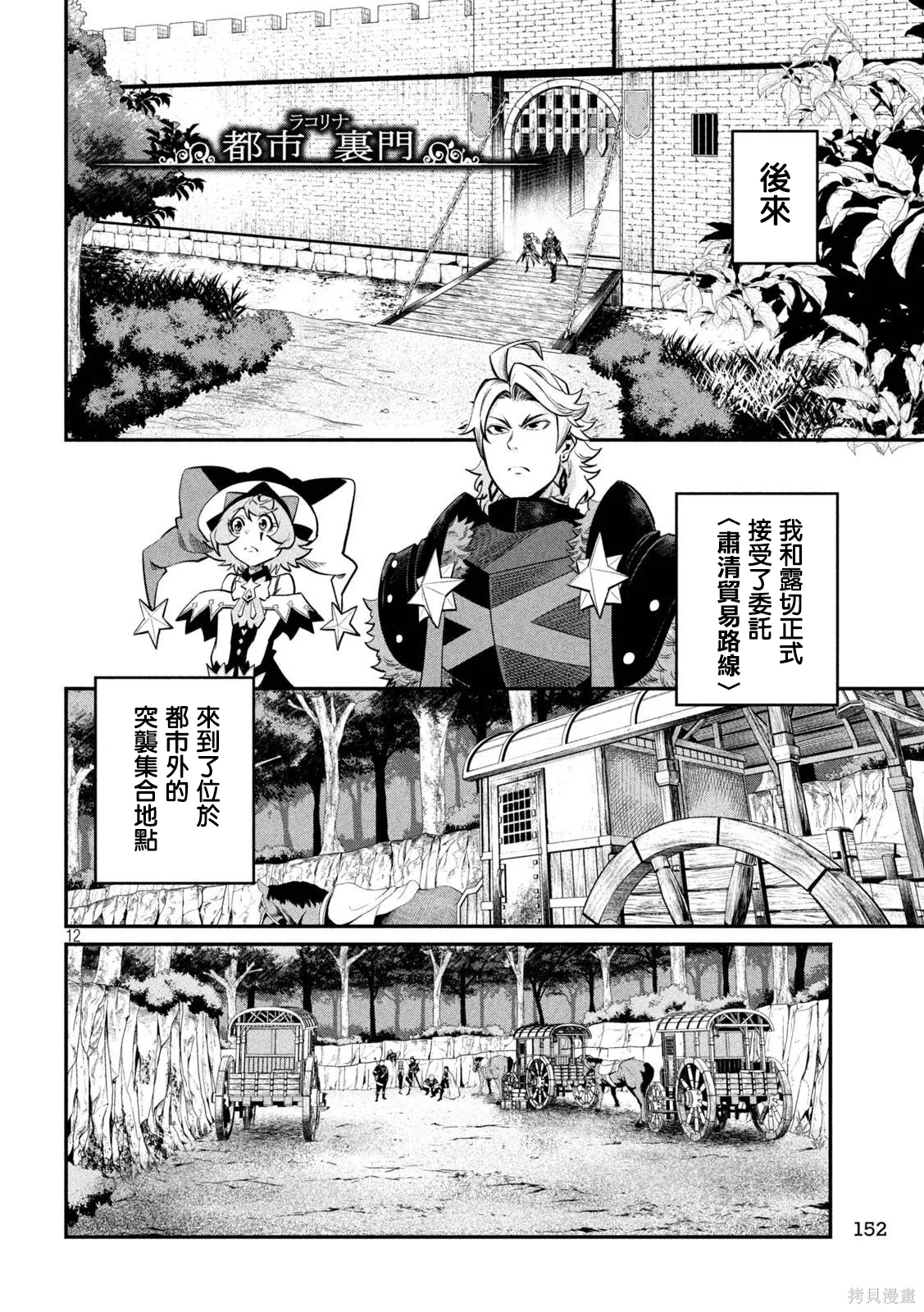 第113话 第12页