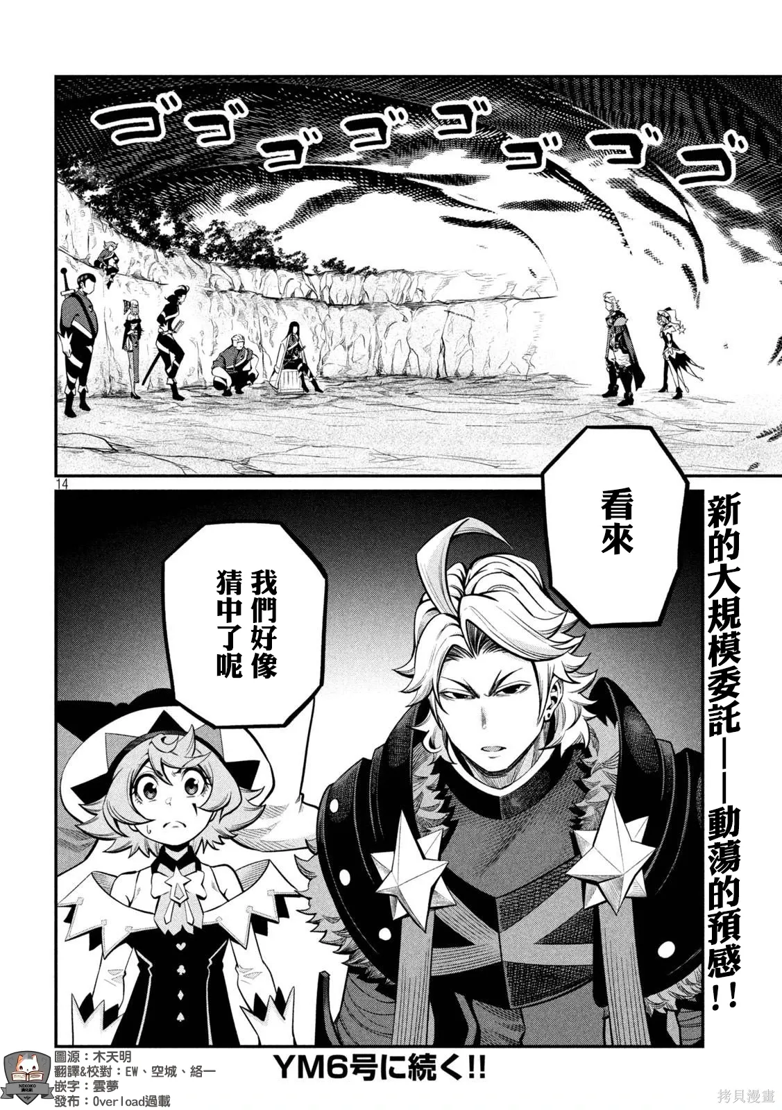 第113话 第14页