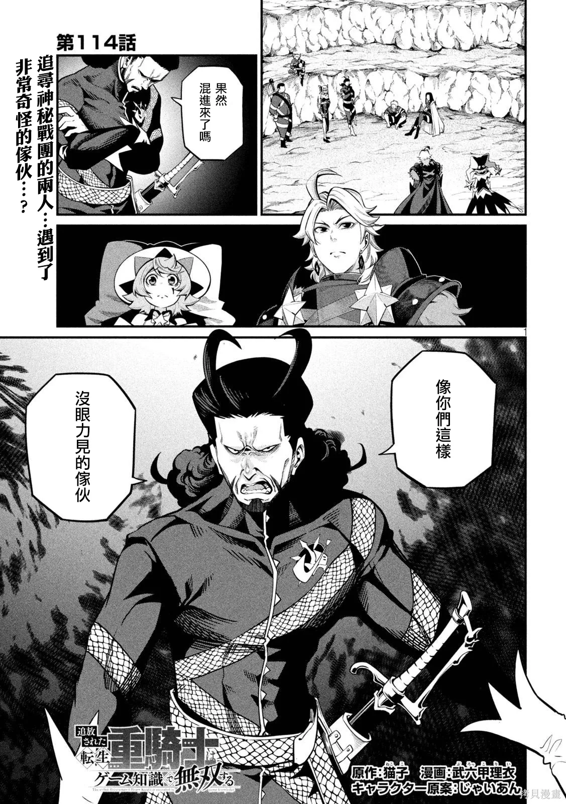 第114话 第1页