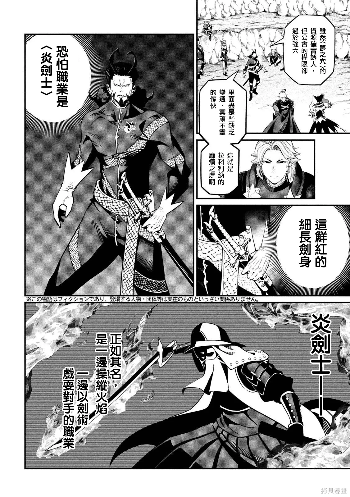 第114话 第2页