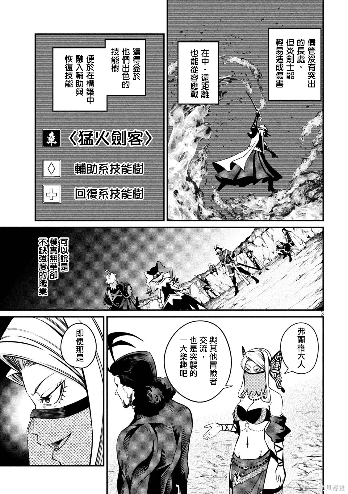 第114话 第3页