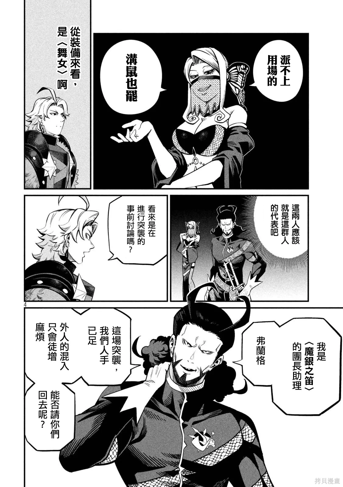 第114话 第4页