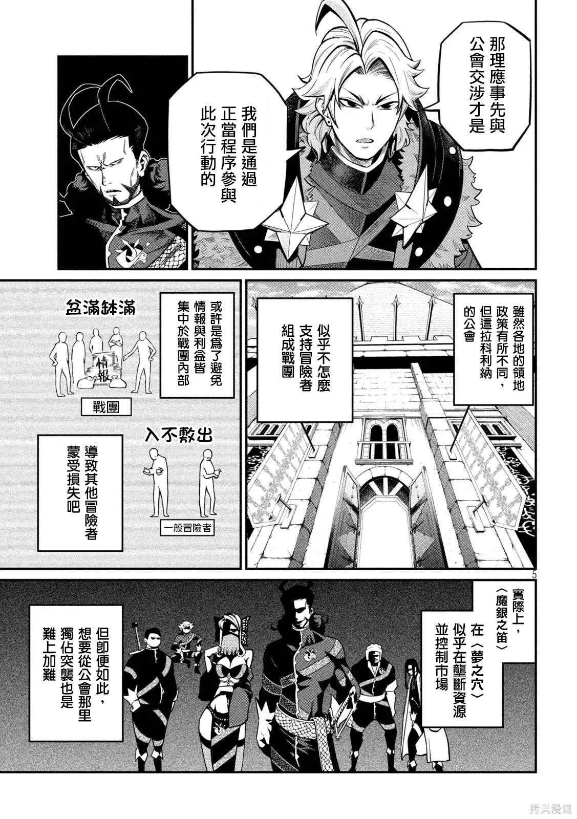 第114话 第5页