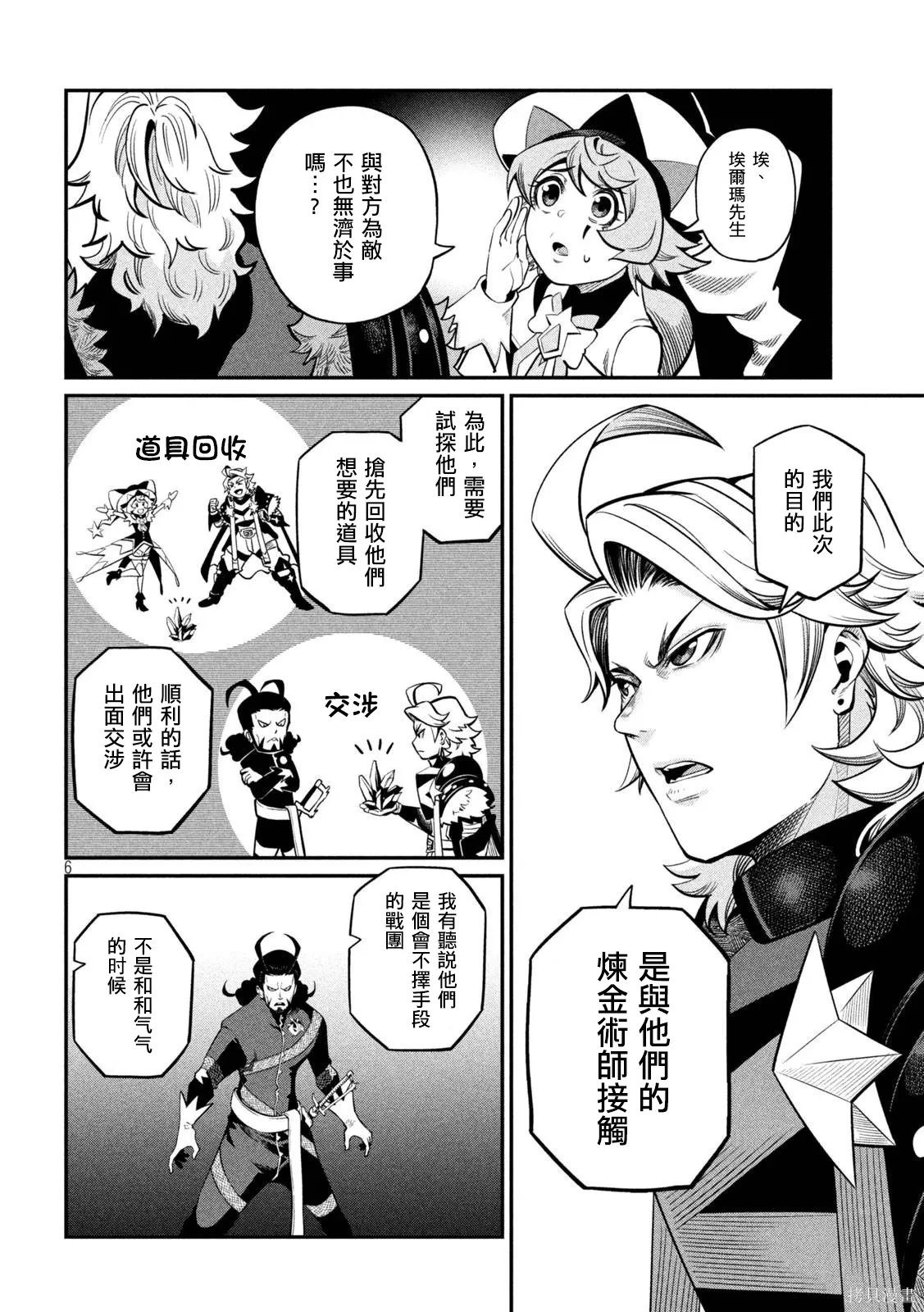 第114话 第6页