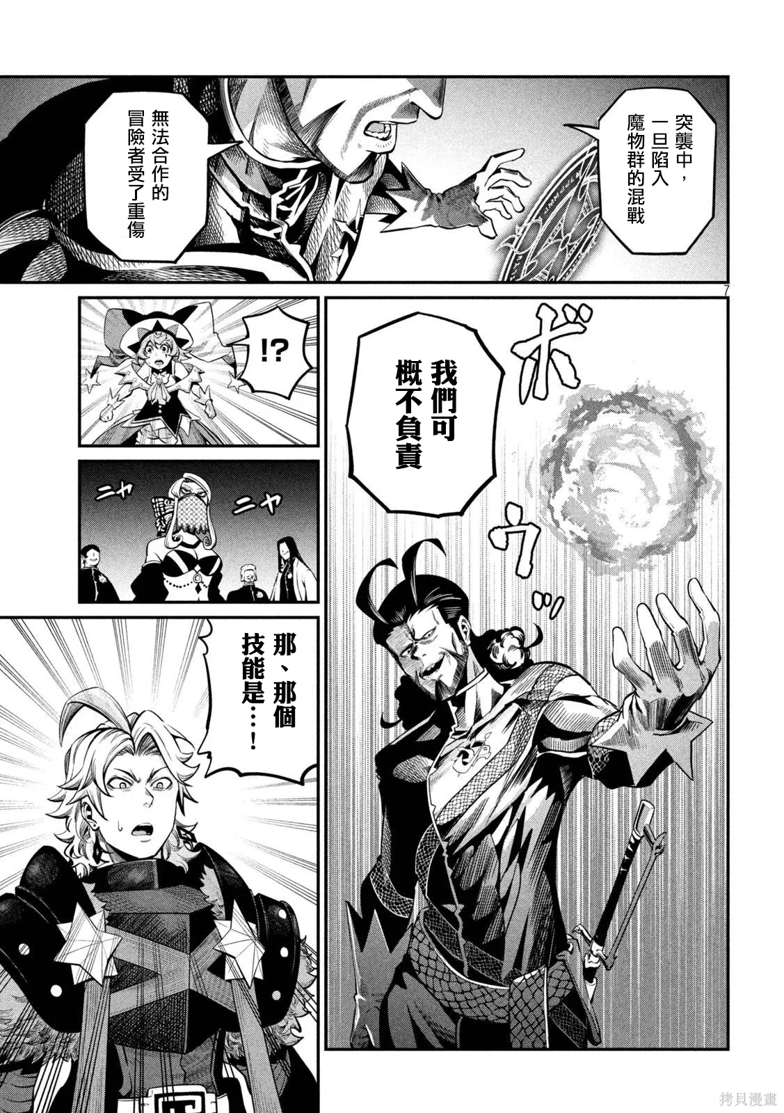 第114话 第7页