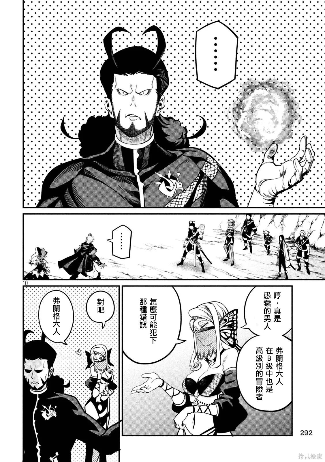 第114话 第10页