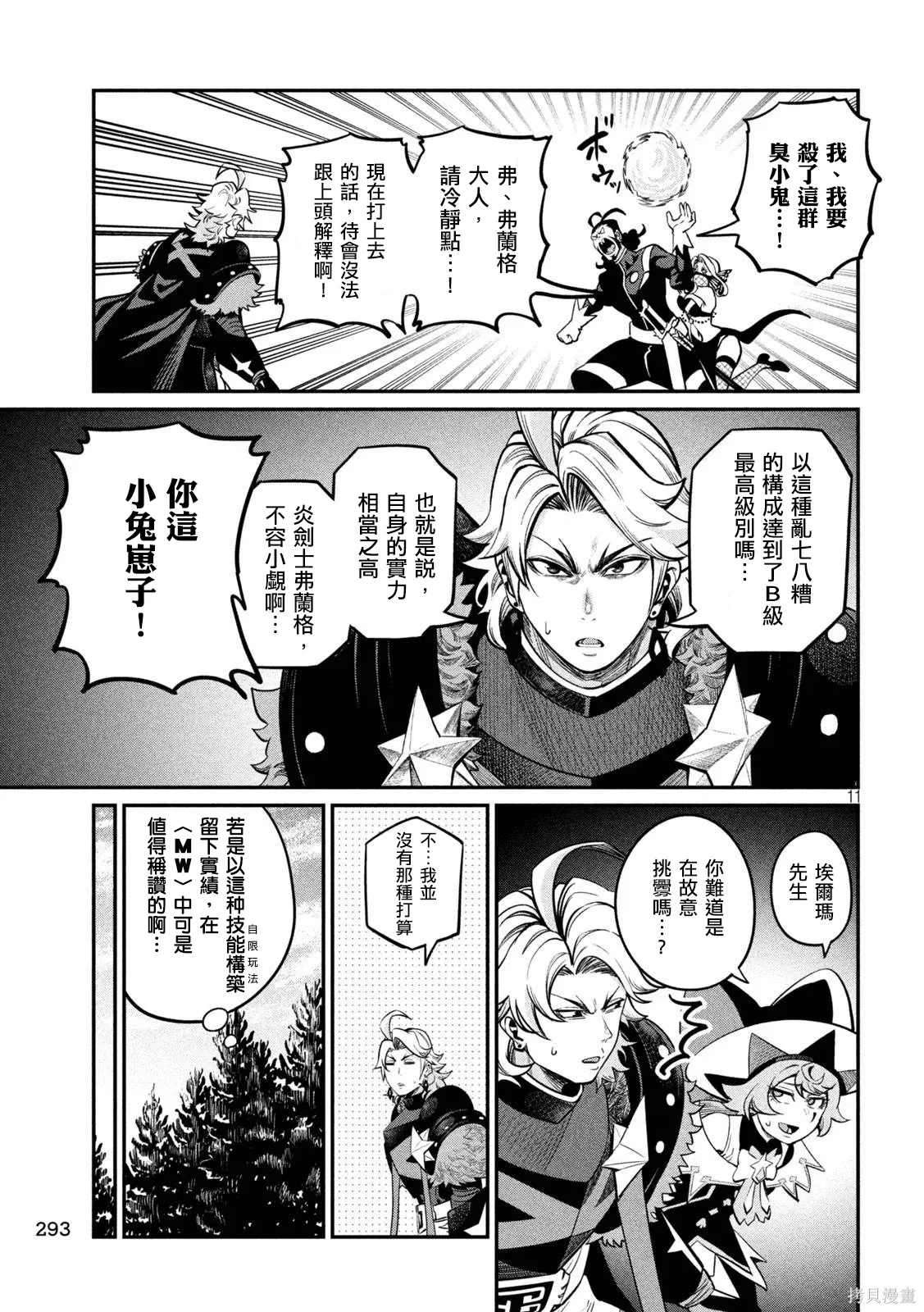 第114话 第11页