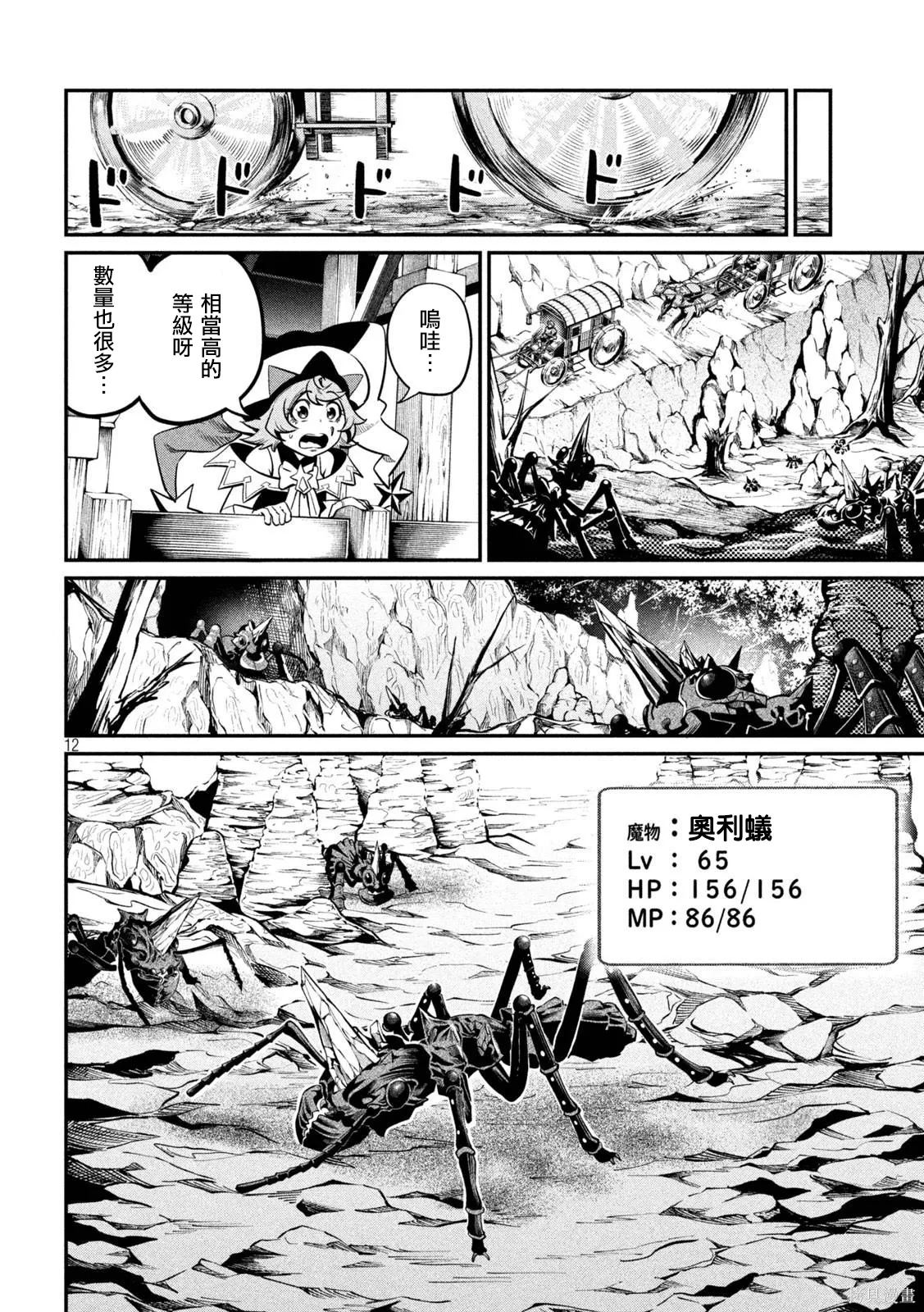 第114话 第12页