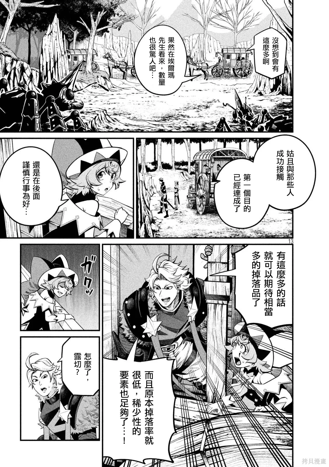 第114话 第13页