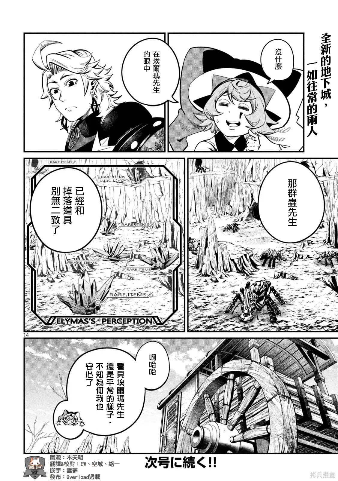 第114话 第14页