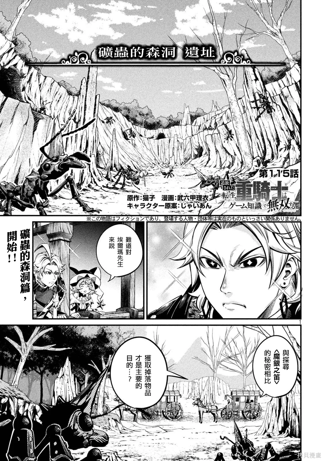 第115话 第1页