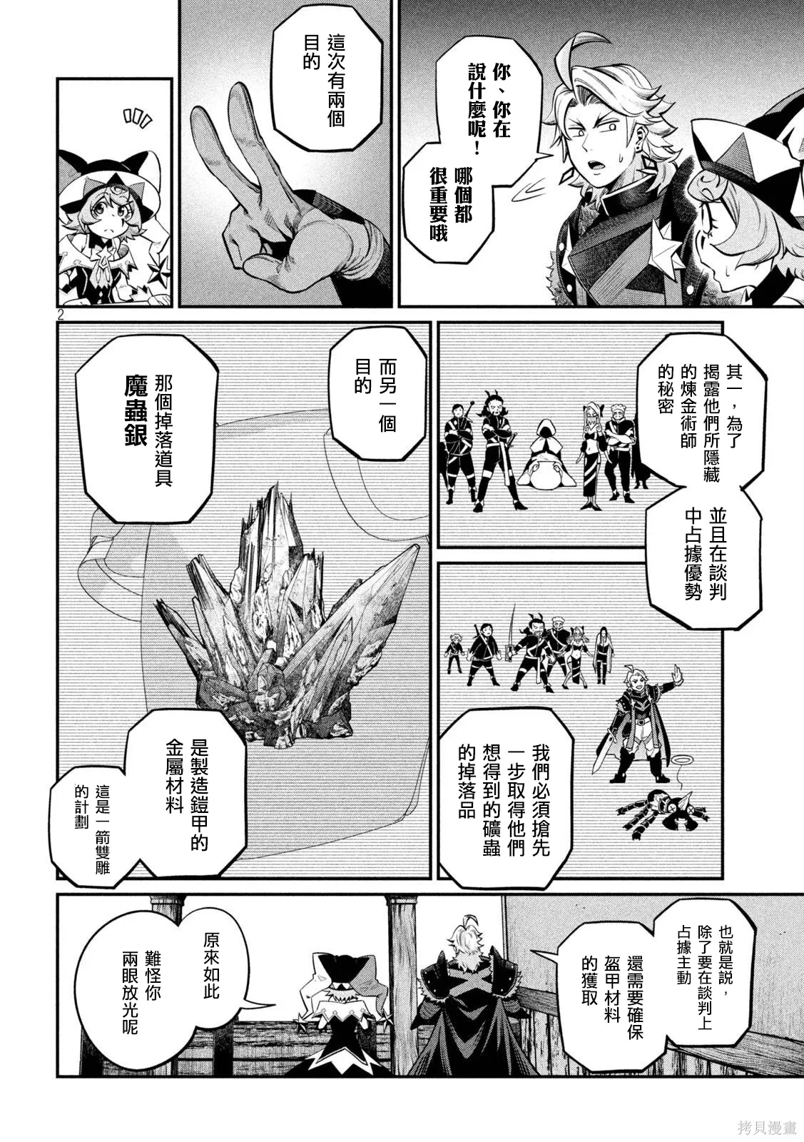 第115话 第2页