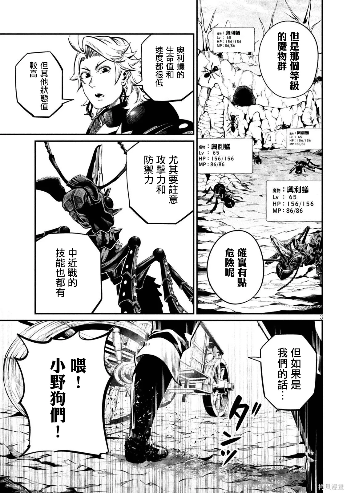 第115话 第3页