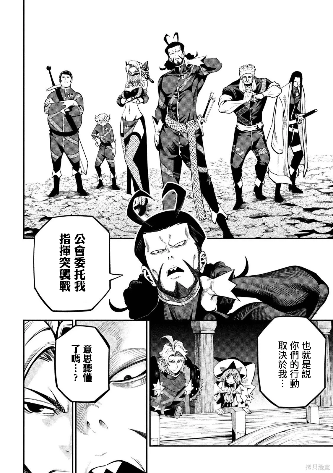 第115话 第4页