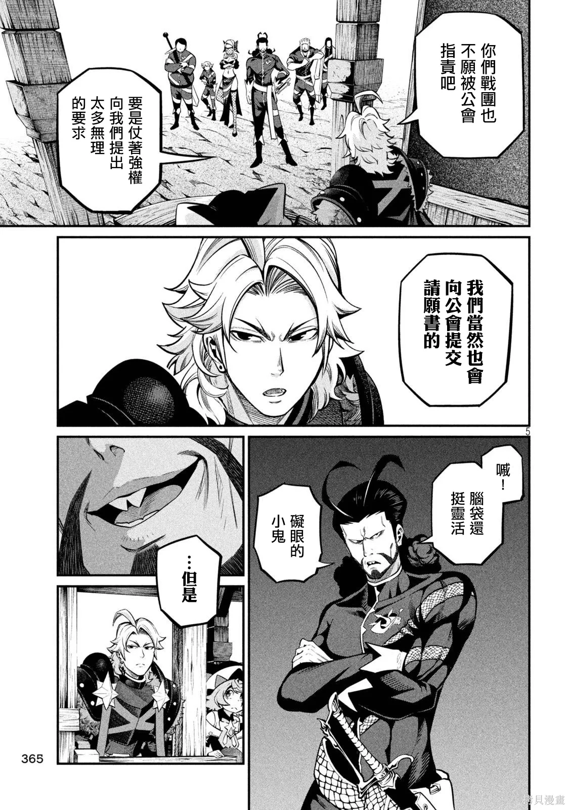 第115话 第5页