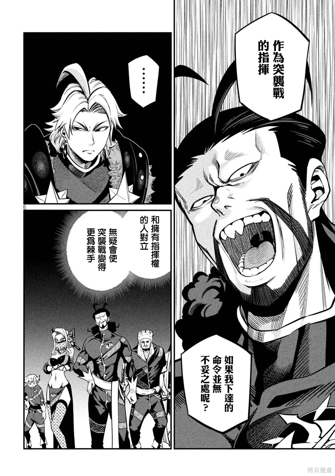 第115话 第6页