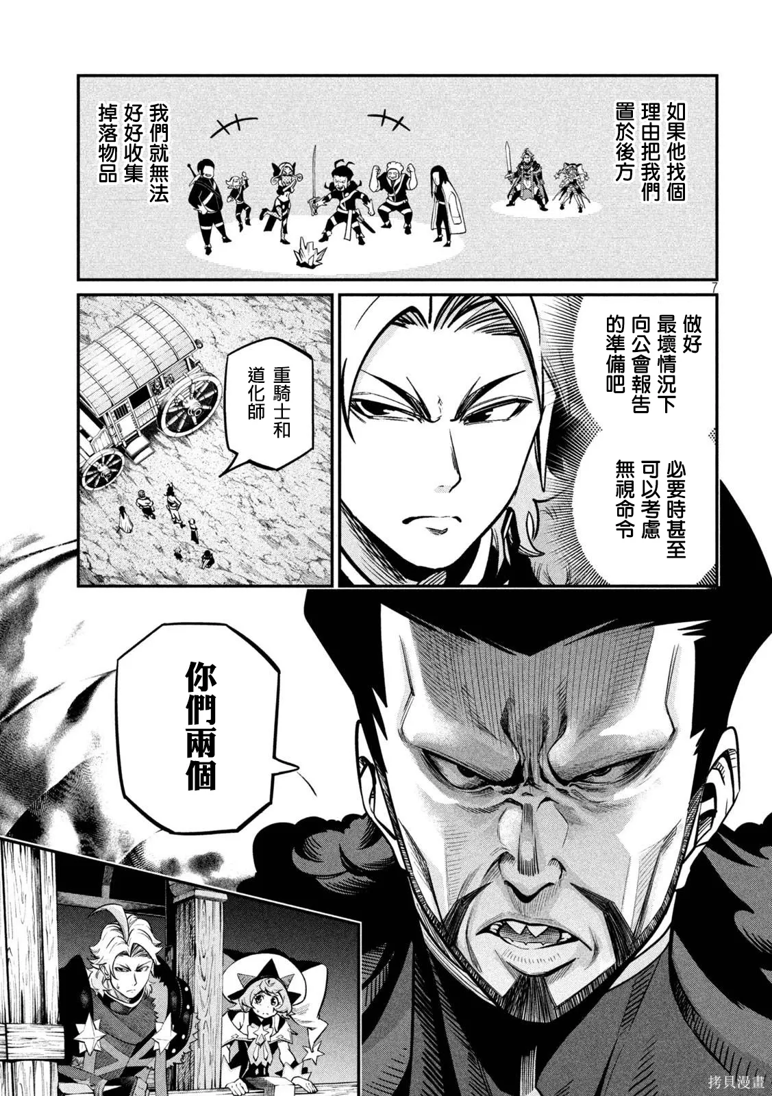 第115话 第7页