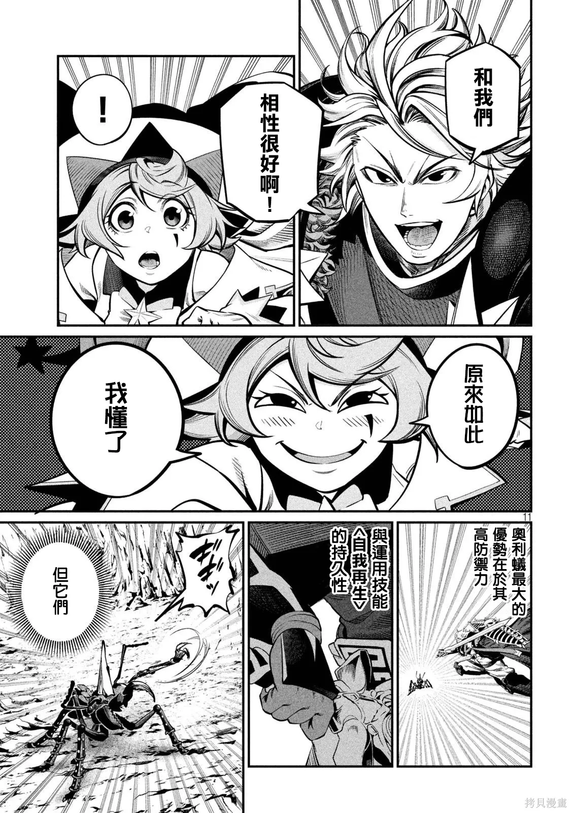 第115话 第11页