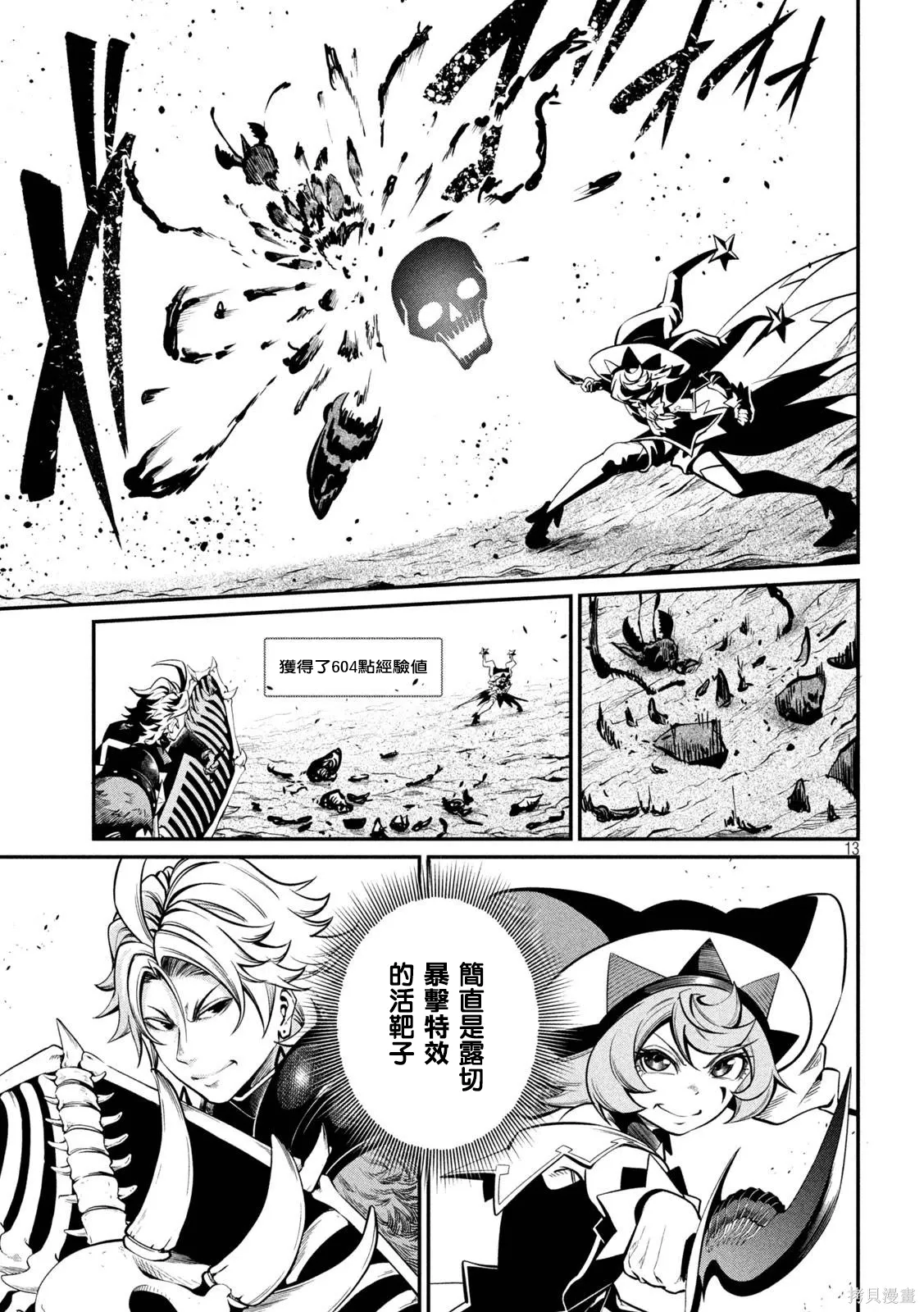 第115话 第13页