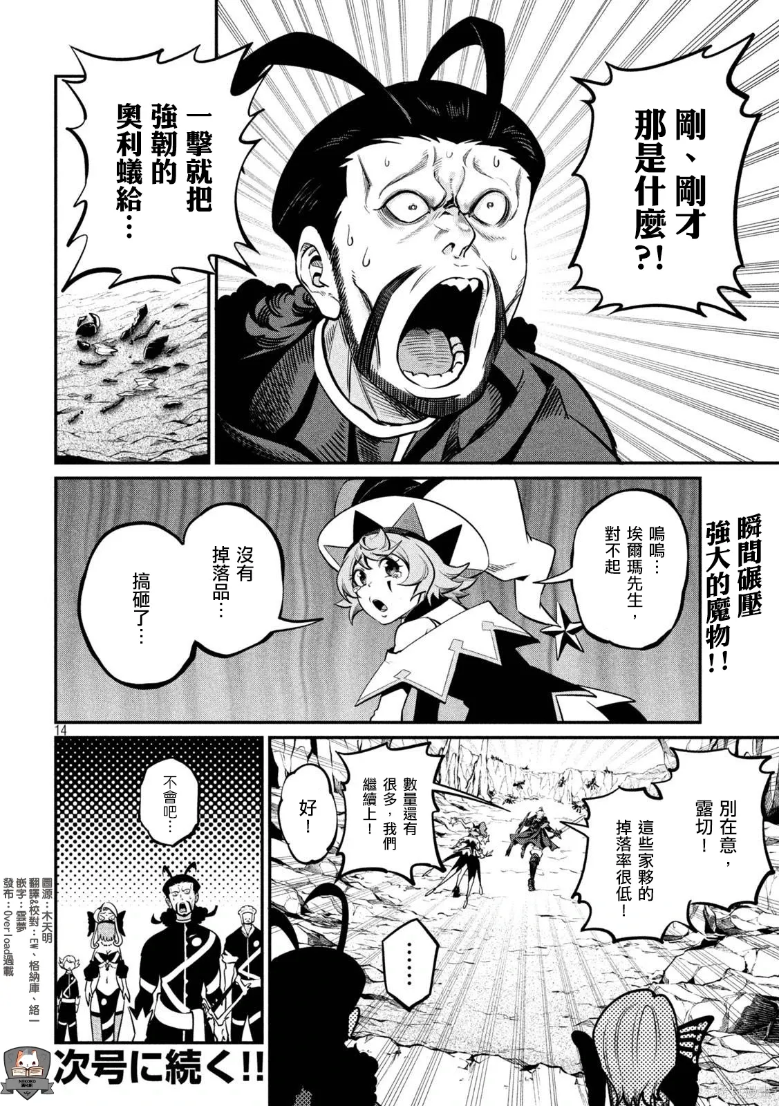 第115话 第14页