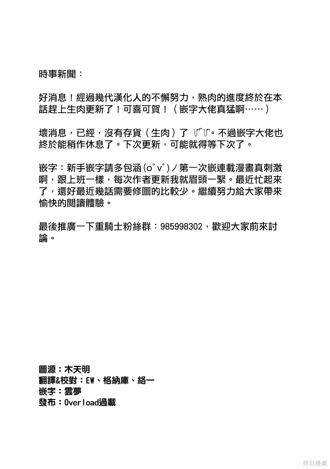 第115话 第15页
