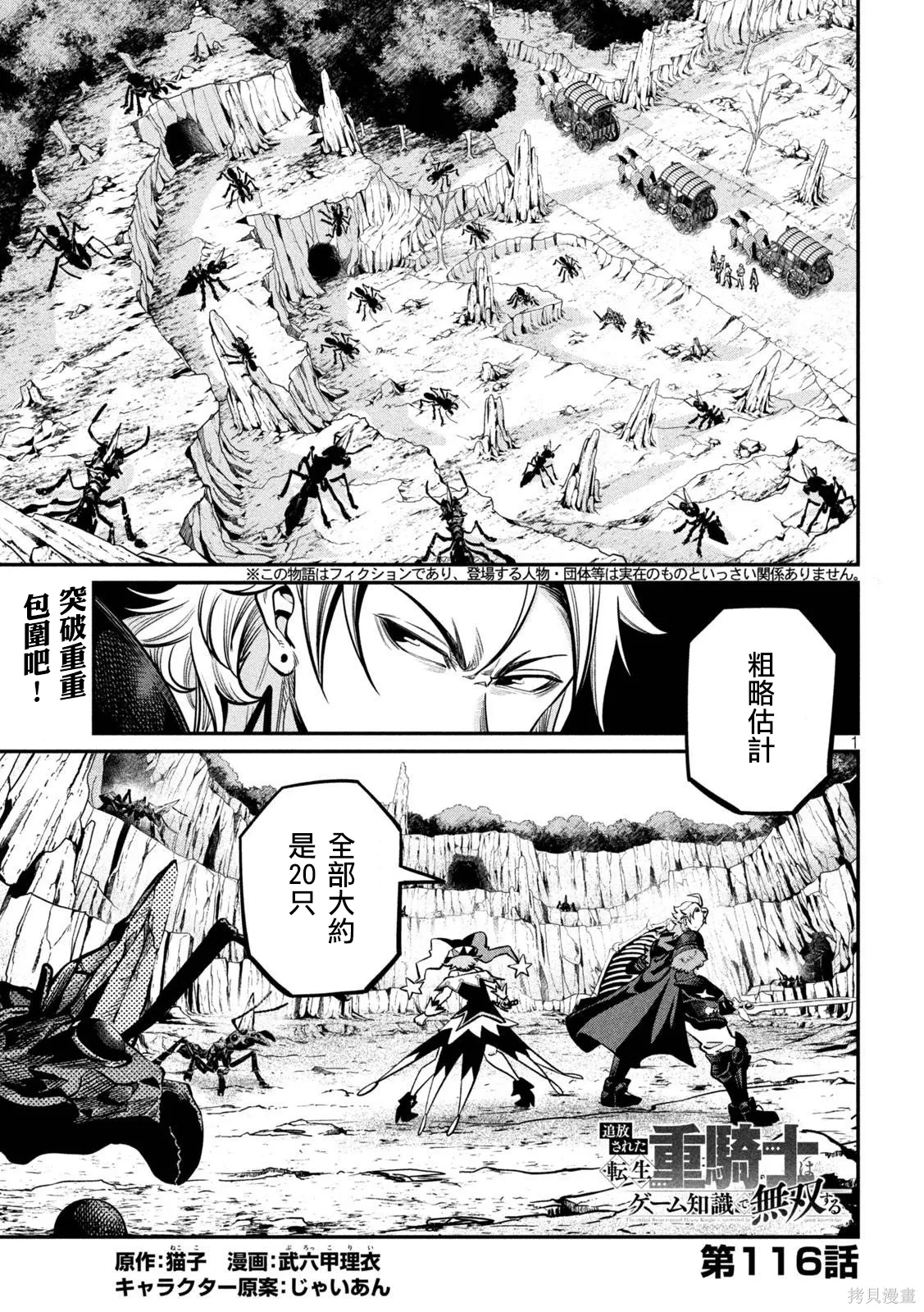 第116话 第1页