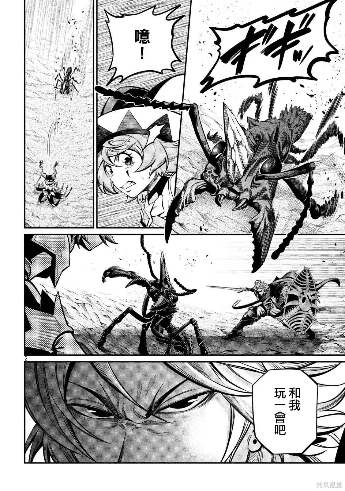 第116话 第2页
