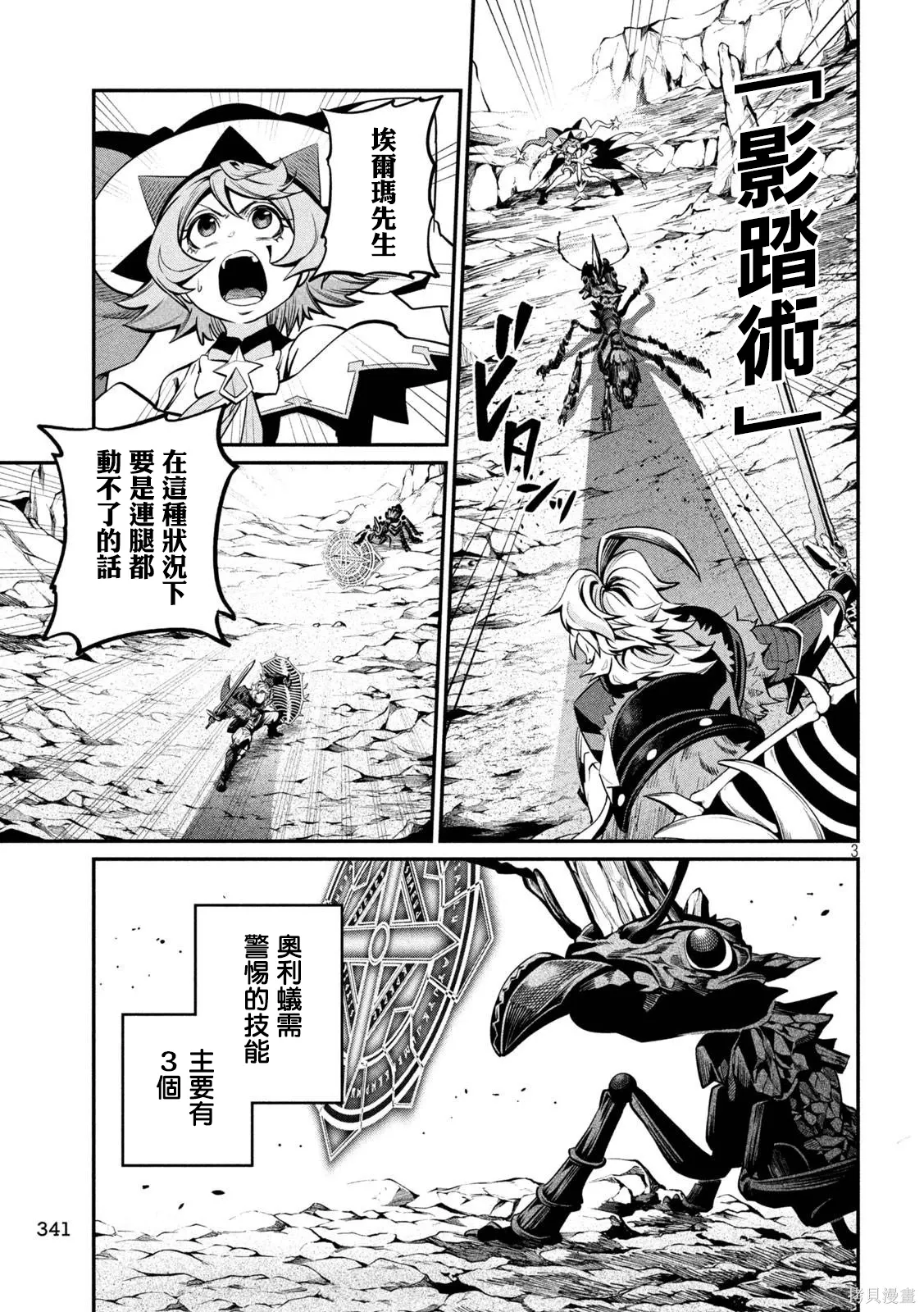 第116话 第3页