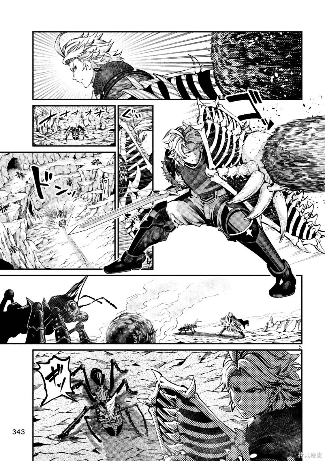 第116话 第5页